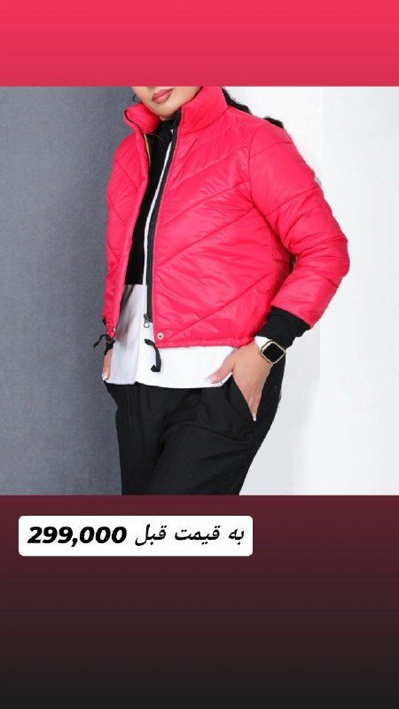 پخش همکاری پوشاک الینا
