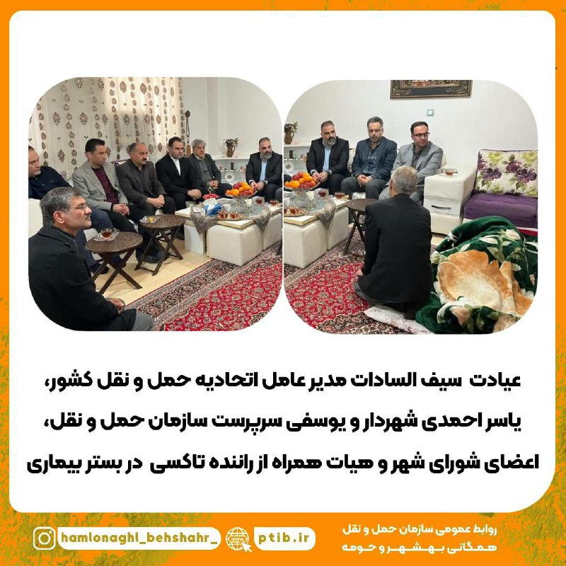 ***?***عیادت سیف السادات مدیر عامل اتحادیه …
