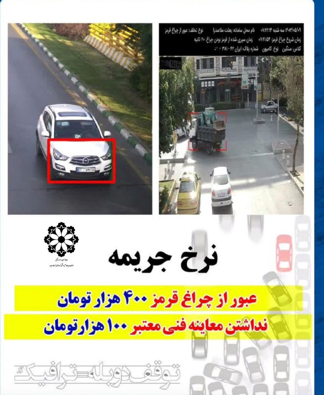 [#ایمن\_برانیم\_تا\_ایمن\_بمانیم](?q=%23%D8%A7%DB%8C%D9%85%D9%86_%D8%A8%D8%B1%D8%A7%D9%86%DB%8C%D9%85_%D8%AA%D8%A7_%D8%A7%DB%8C%D9%85%D9%86_%D8%A8%D9%85%D8%A7%D9%86%DB%8C%D9%85)