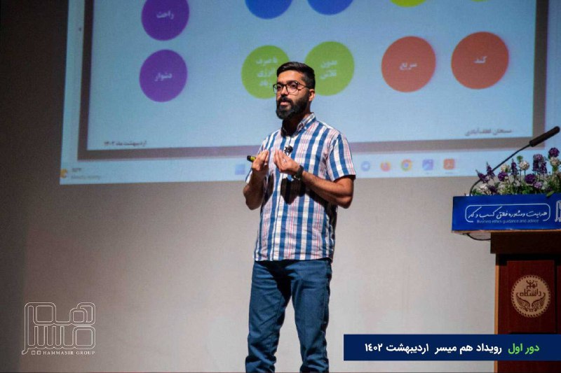 گزارش دور اول رويداد هم مسير
