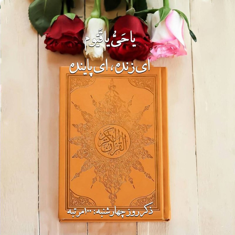 [*****?******✨***خـــــدایـــــا***?***