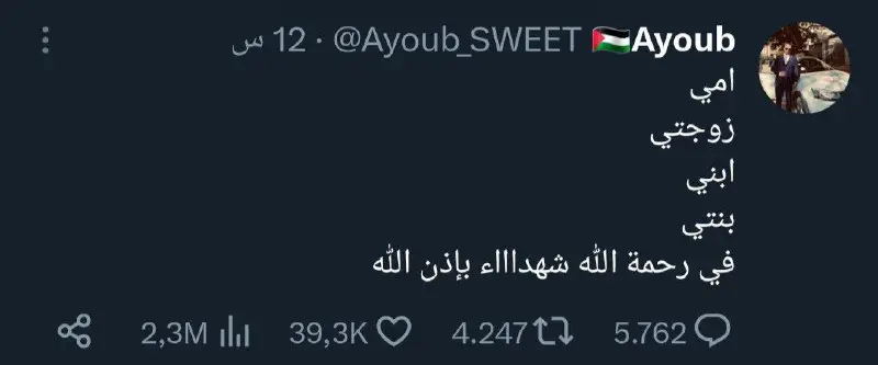 "أرى الموت لا يرضى سوانا فريسة