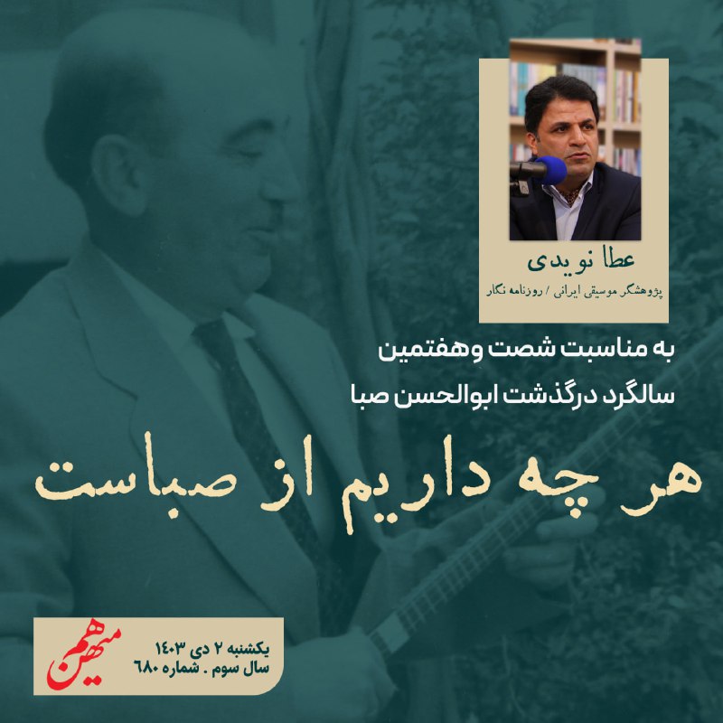 ***?***یادداشت امروز