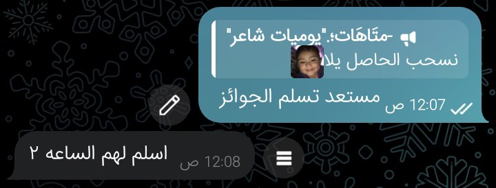 بس تسليم الجوائز الساعه ٢ توصلكم …