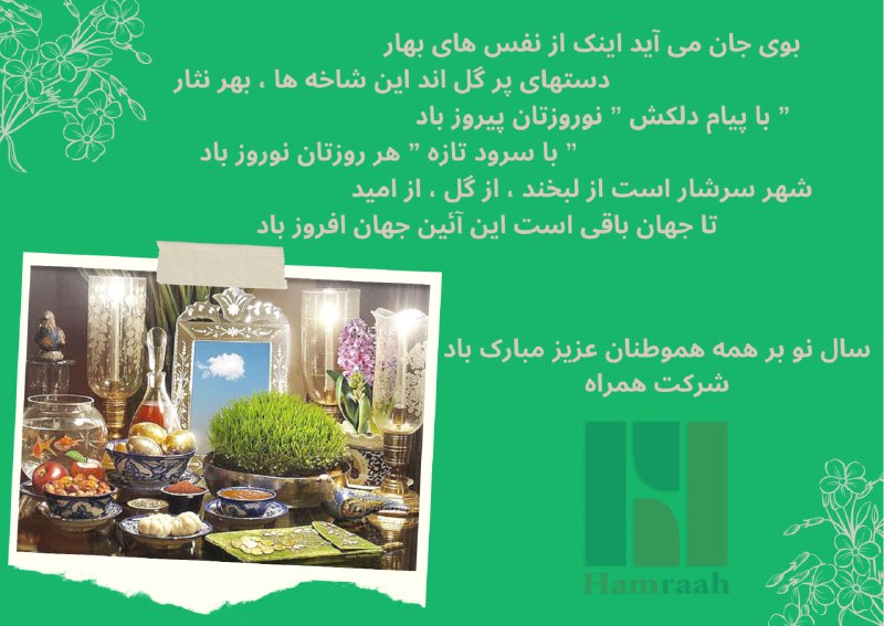 Hamraah