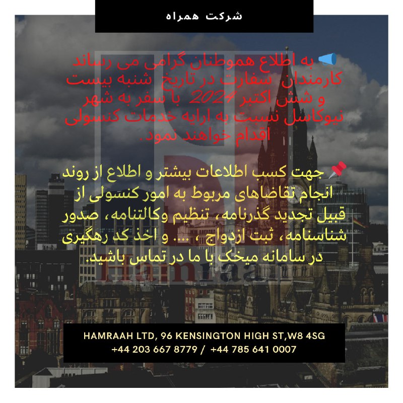 ***??******??*** **شرکت همراه*****??******??***