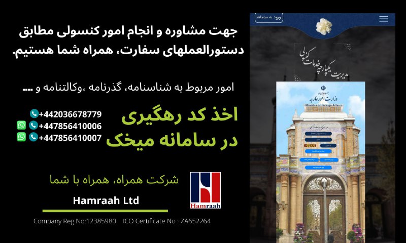 ***??******??*** **شرکت همراه*****??******??***