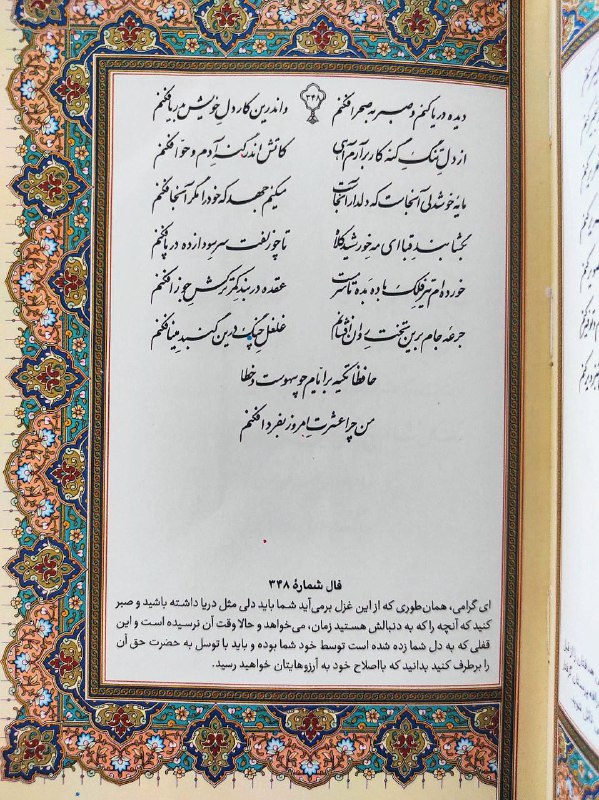 همسفرِ مِه؛