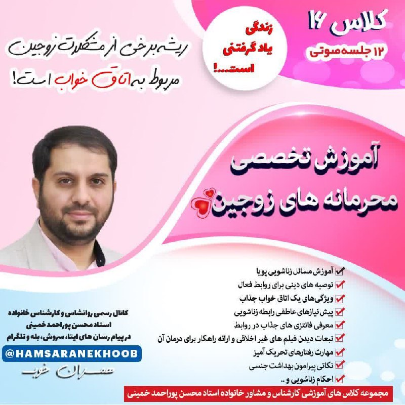 ***✅*** کلاس شماره ١۶