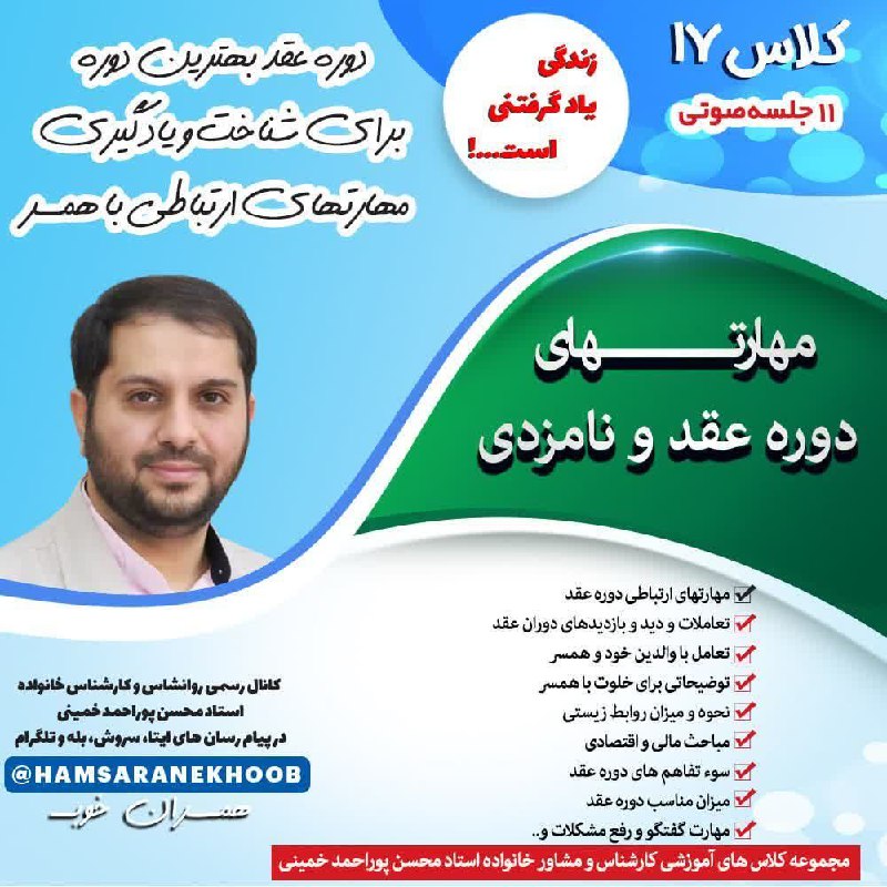 ***✅*** کلاس شماره ١٧