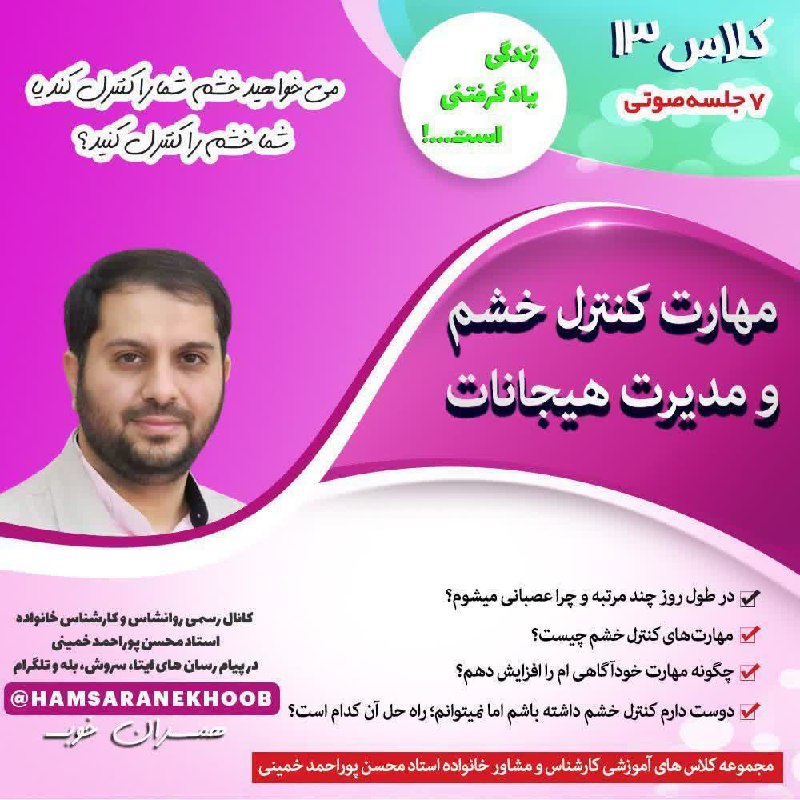 🌸 همسران خوب 🌸
