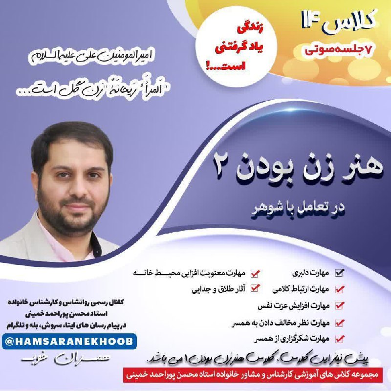 🌸 همسران خوب 🌸