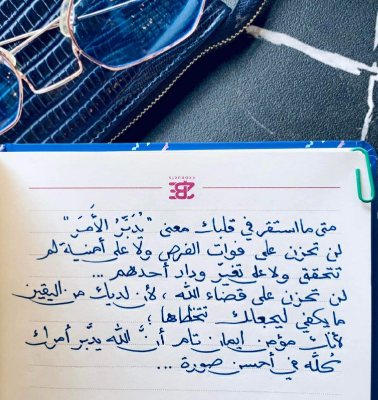 **وتعلم أنّي سقيم