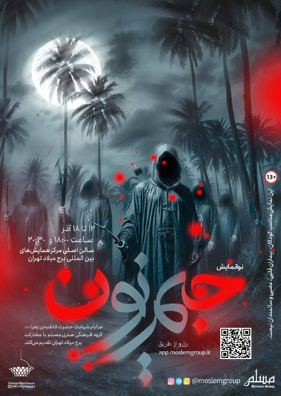 ***?*** ﷽ السَّلامُ عَلَيْكِ أَيَّتُهَا الصِّدِّيقَةُالشَّهيدَة