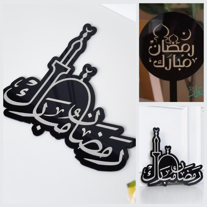 مبارك لنا ولكم بلوغَ شهر الخيرات …