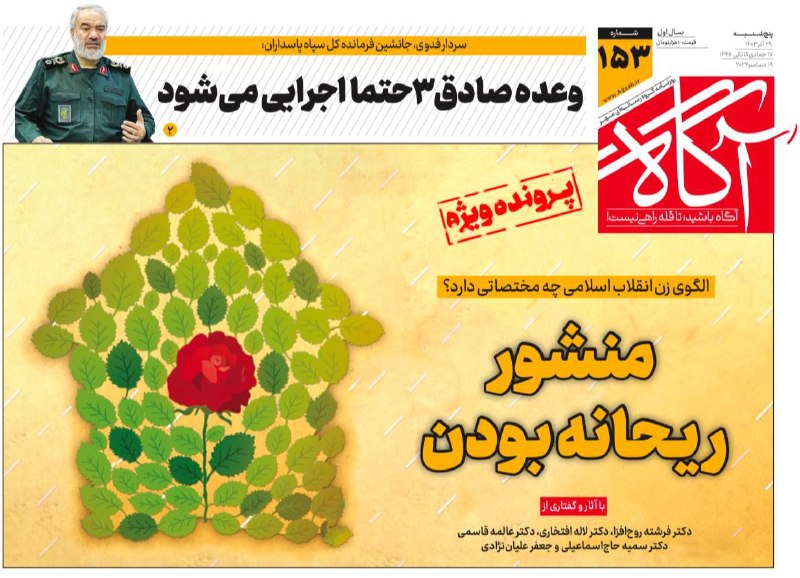 همشهری خوزستان