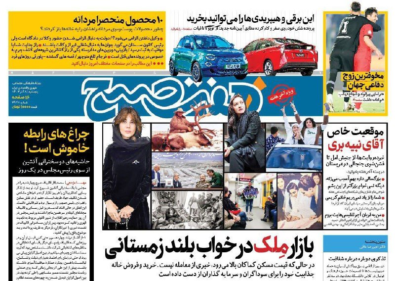 همشهری آذربایجان شرقی