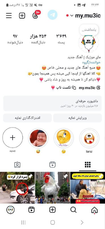 پیج جدید 350کا فالور***❤️***