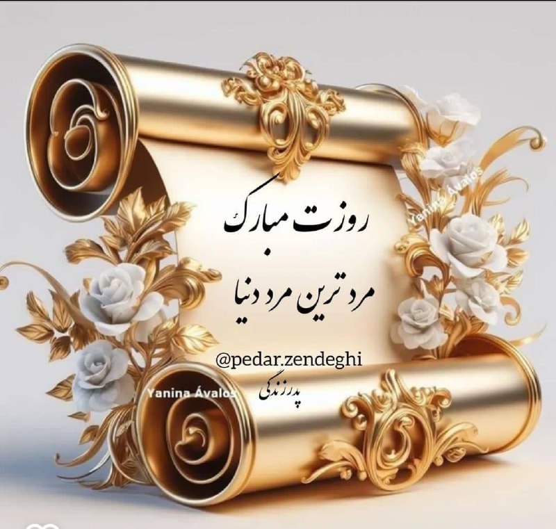 سعدیا مرد نکونام نمیرد هرگز