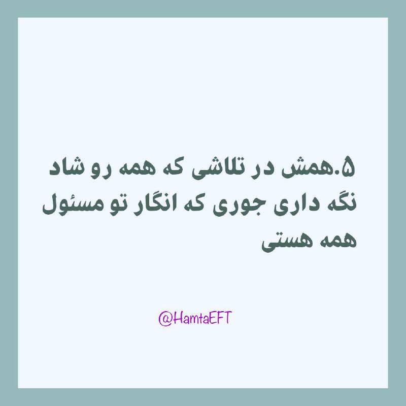 مركز مشاوره همتا(EFT)