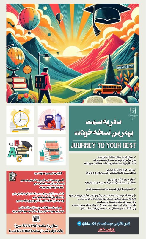 ***✨️***سفر به سمت بهترین نسخه خودت