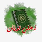 سەلامی خواتان لێبێت