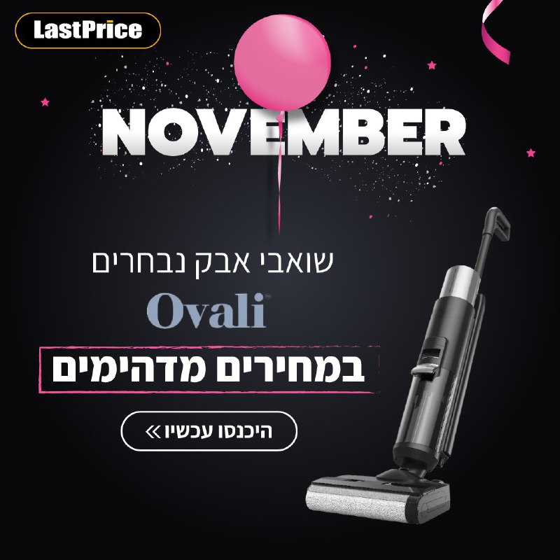 *דיל מאתר LastPrice*