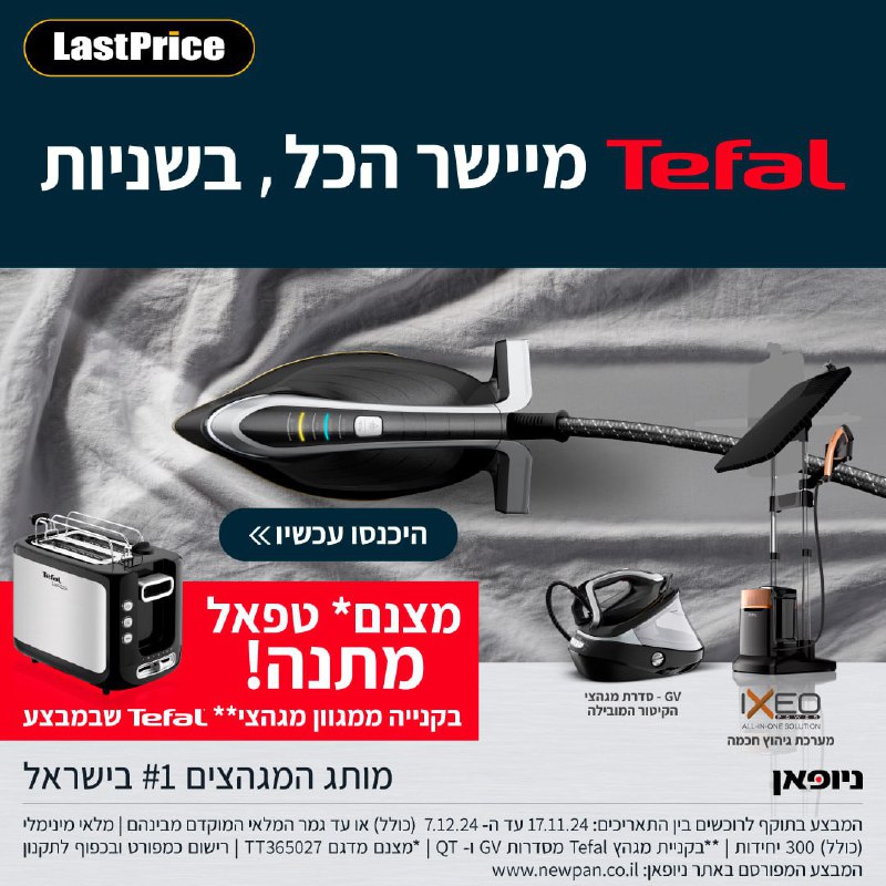 *דיל מאתר LastPrice*