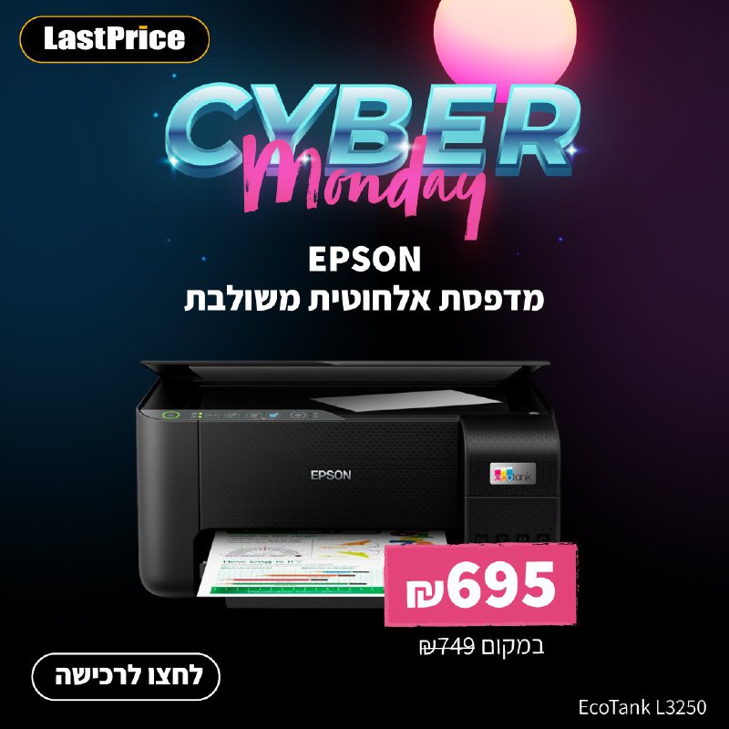 *דיל מאתר LastPrice*