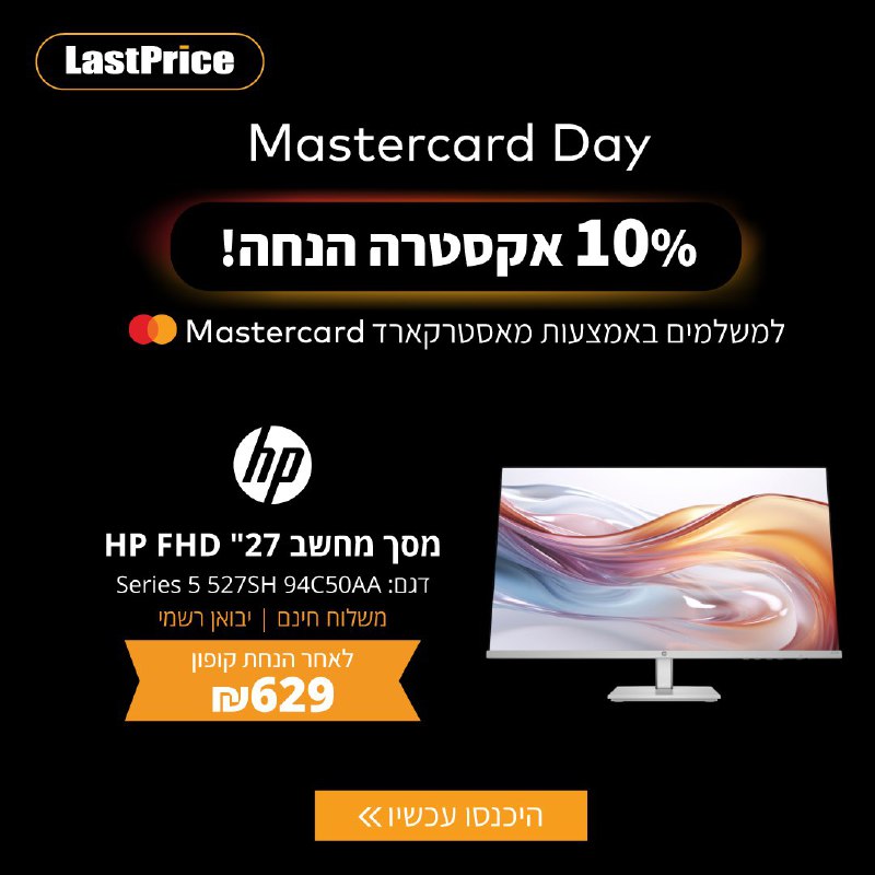 *דיל מאתר LastPrice*