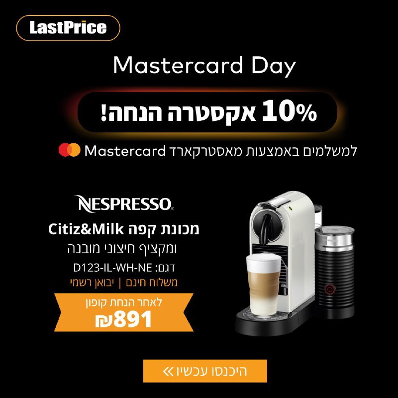 *דיל מאתר LastPrice*