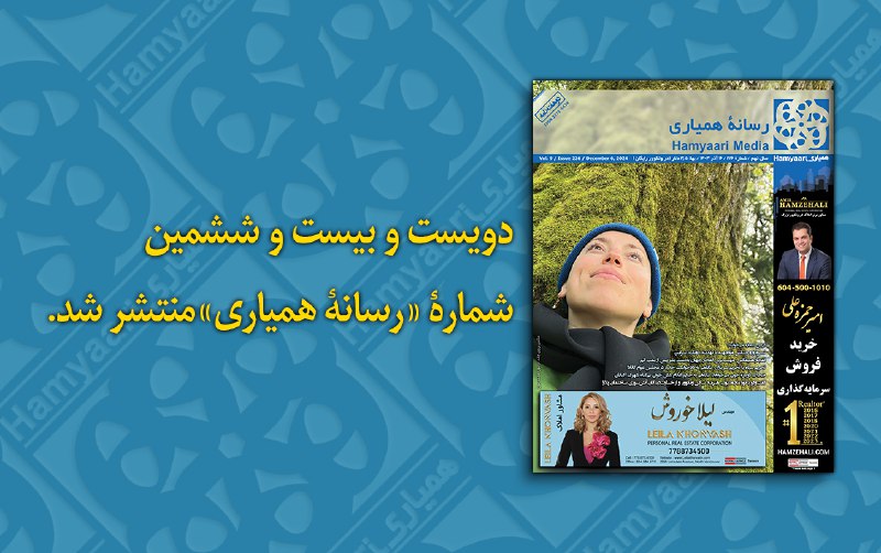 [دویست و بیست و ششمین شمارهٔ …