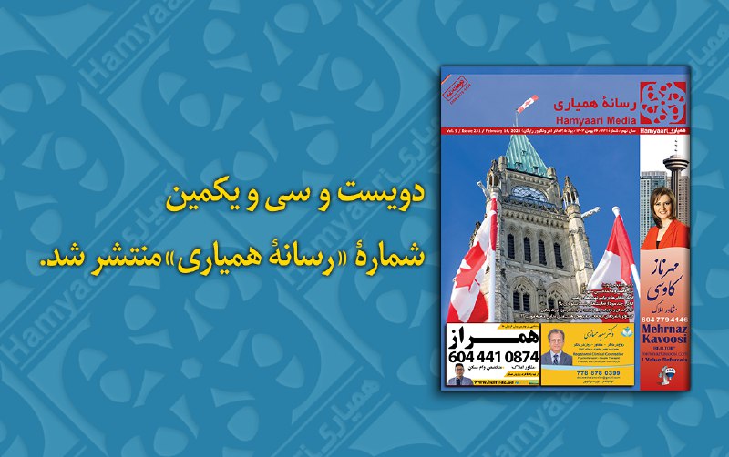 [دویست و سی‌ و یکمین شمارهٔ …