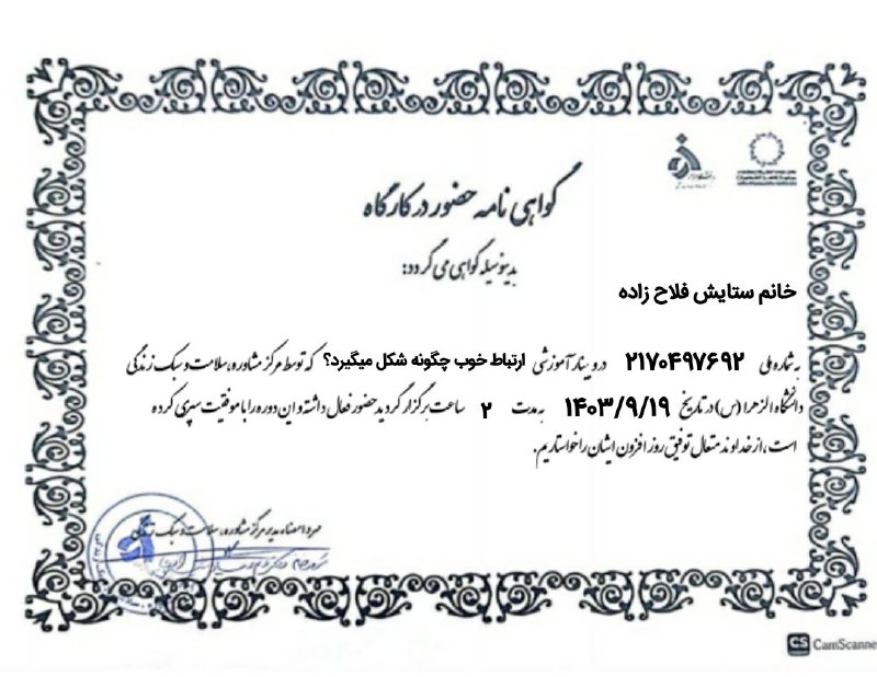 کانون همیاران سلامت روان دانشگاه الزهرا