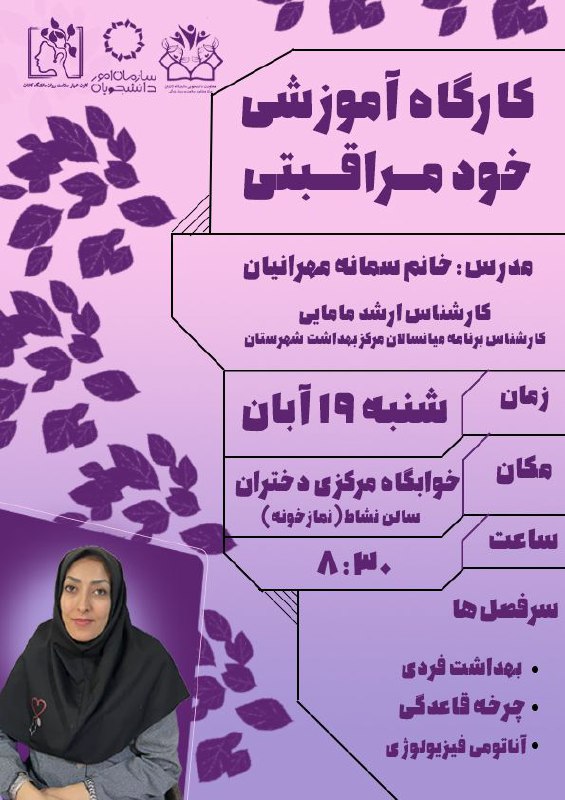 [کانون همیار سلامت روان](https://t.me/hamyar_kashanu) با همکاری …