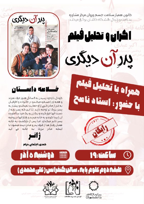 [کانون همیار سلامت روان](https://t.me/hamyar_kashanu) و مرکز …
