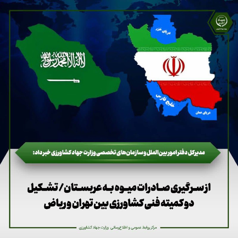 **از سرگیری صادرات میوه از ایران …