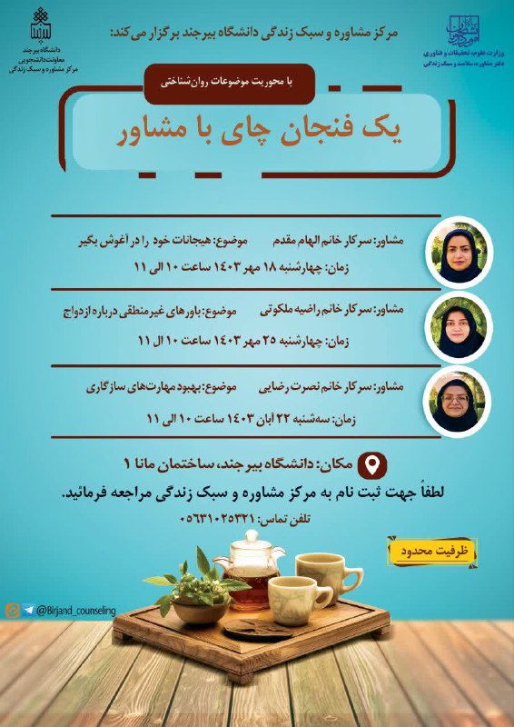 [#مرکز\_مشاوره\_و\_سبک\_زندگی](?q=%23%D9%85%D8%B1%DA%A9%D8%B2_%D9%85%D8%B4%D8%A7%D9%88%D8%B1%D9%87_%D9%88_%D8%B3%D8%A8%DA%A9_%D8%B2%D9%86%D8%AF%DA%AF%DB%8C)