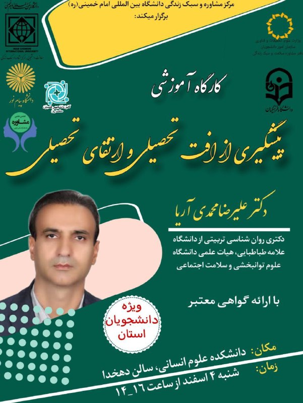 ***🍃***مرکز مشاوره و سبک زندگی دانشگاه …