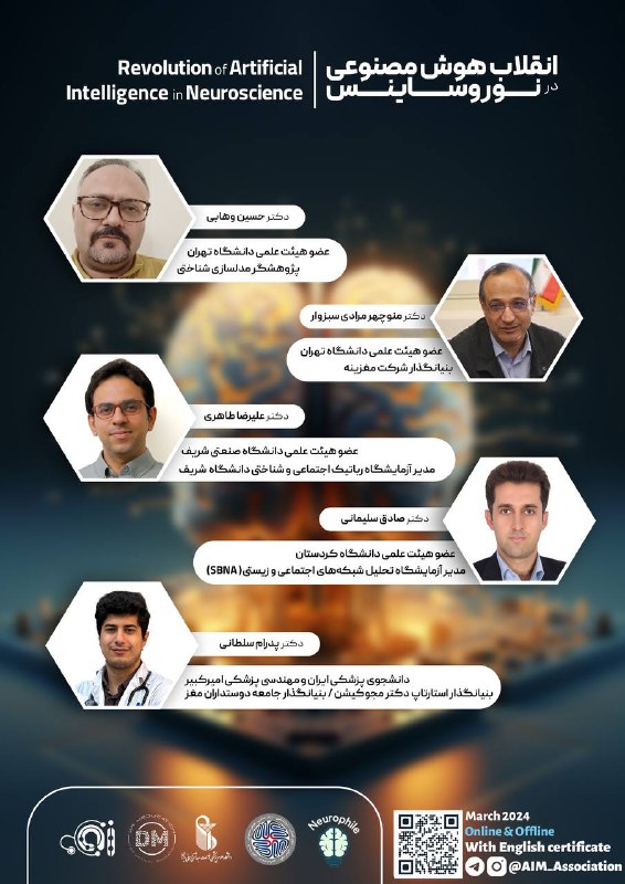همیاران پزشکی دانشگاه ایران
