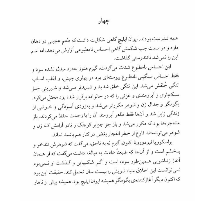 [#نون\_شب](?q=%23%D9%86%D9%88%D9%86_%D8%B4%D8%A8)