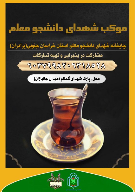 ***♦️***|‹ [#اطلاعیه](?q=%23%D8%A7%D8%B7%D9%84%D8%A7%D8%B9%DB%8C%D9%87) |‹ "**خیمه الشهداء"**