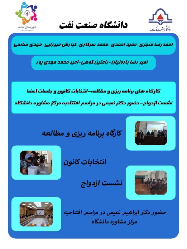 کانون همیاران سلامت (AIT)