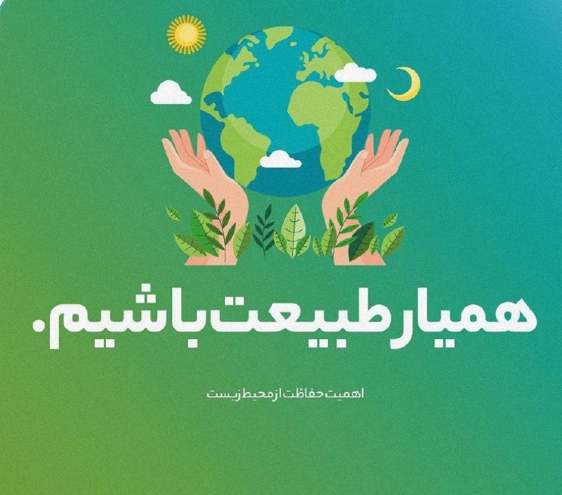 ***?******?*** **فراخوان همکاری در پویش داوطلبانه …