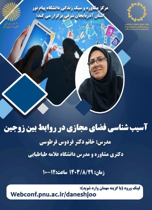***✳️***مرکز مشاوره و سبک زندگی دانشگاه …