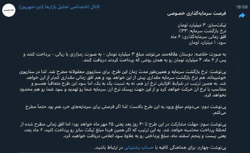 خانه سرمایه‌گذاری همیار