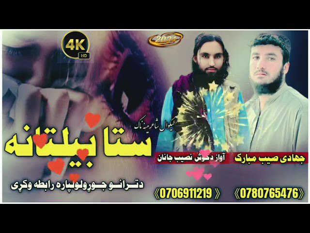نعتخوان سجاد حمزه محسن