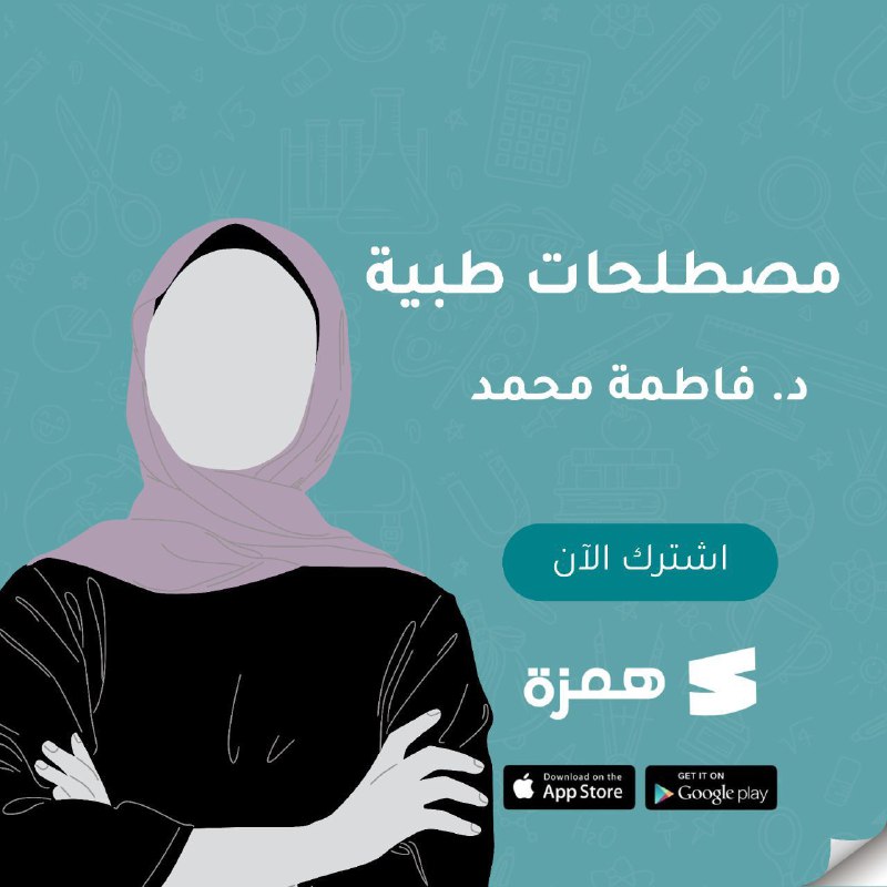احصل على "كورس مصطلحات طبية للتمريض"