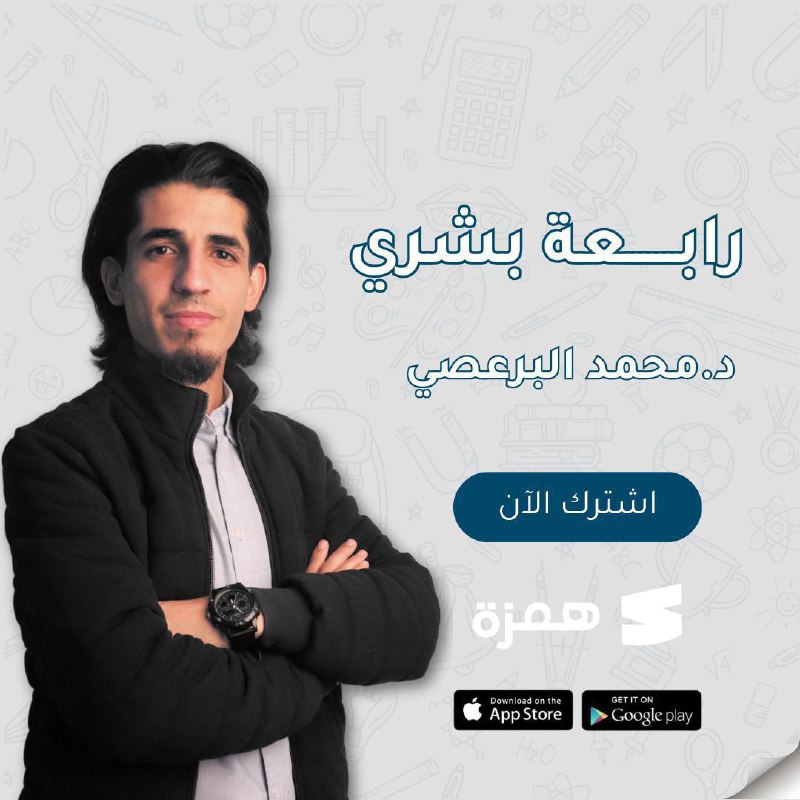 "رابــعة بشــري دفعة 48"