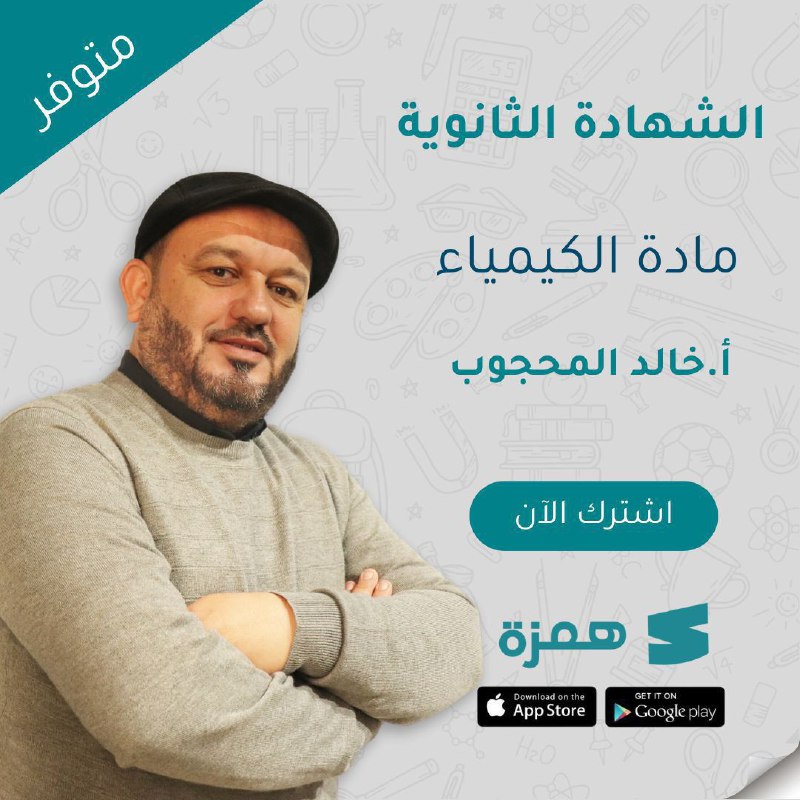 طلبـة الشهـادة الثانويـة ***?***